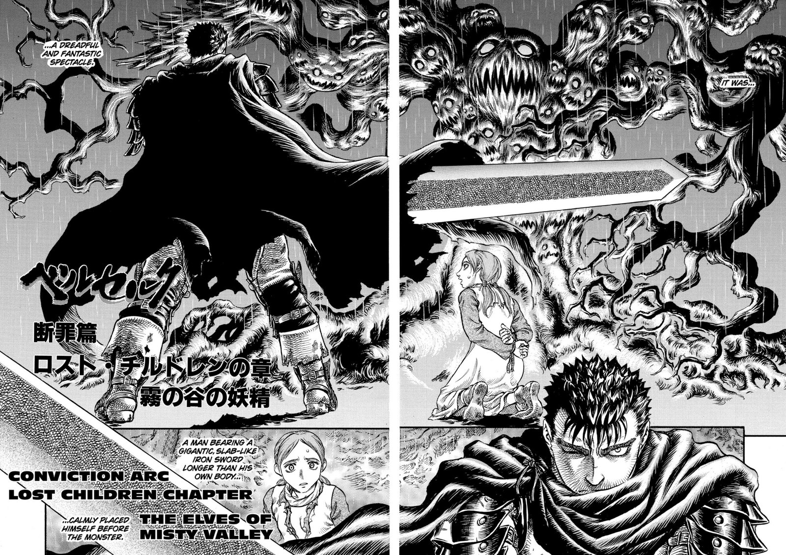 Berserk Manga